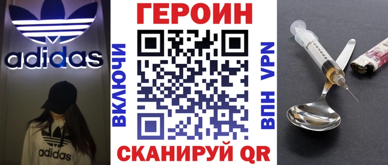 OMG ссылки  Лобня  Героин Heroin 