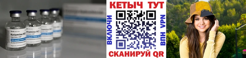 Кетамин VHQ  Лобня 