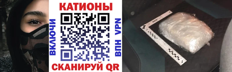 МЯУ-МЯУ кристаллы Лобня